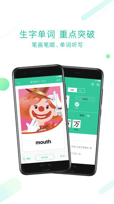 人教點讀