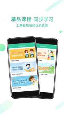 人教點讀
