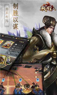 戰(zhàn)國(guó)美人星耀版