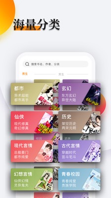 多閱小說
