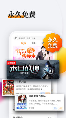 多閱小說