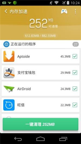 猎豹清理大师国际版7.4.9游戏截图