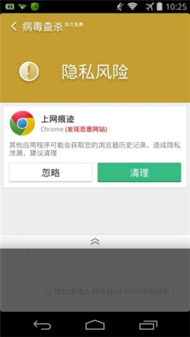 猎豹清理大师国际版7.4.9