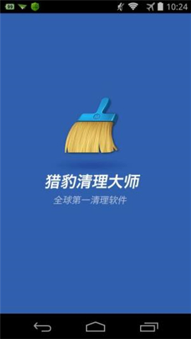 猎豹清理大师国际版7.4.9游戏截图