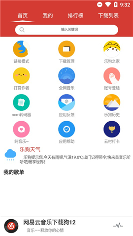云村V助手