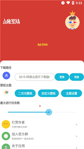云村V助手