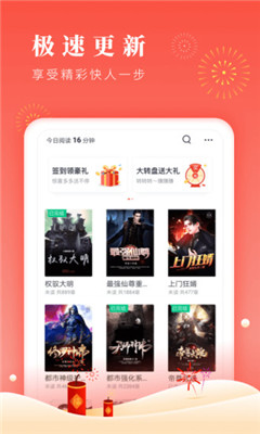 書袋免費(fèi)閱讀