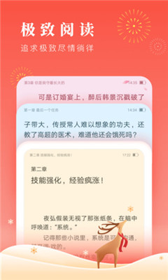書袋免費(fèi)閱讀