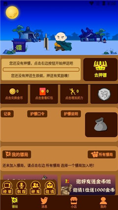 生辰綱