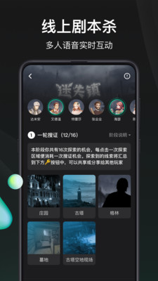 誰是兇手截圖欣賞