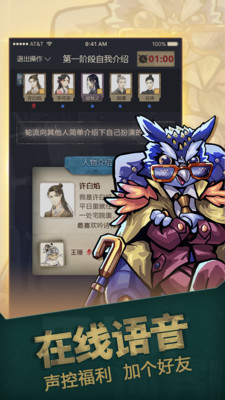 推理大師截圖欣賞