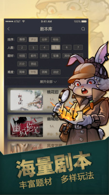 推理大師