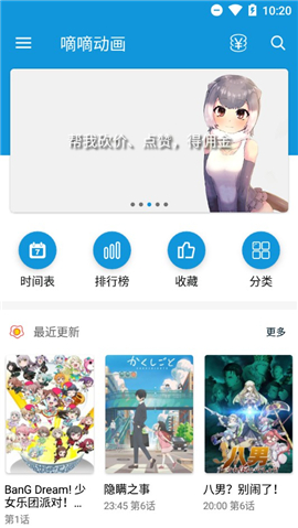嘀嘀動畫最新版