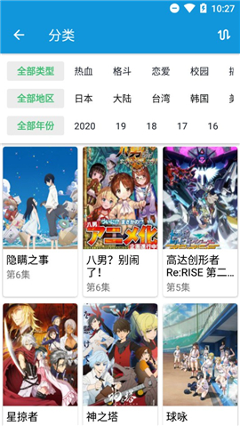 嘀嘀動畫最新版