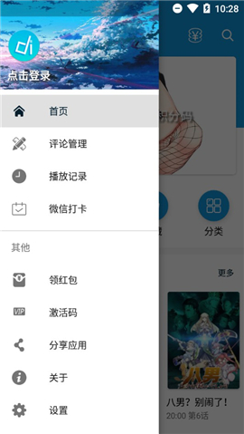 嘀嘀動畫最新版截圖欣賞