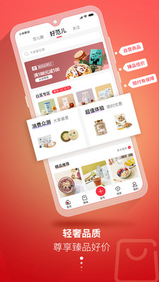 輕范兒截圖欣賞