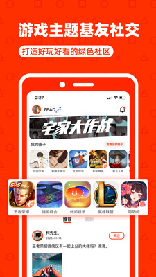 玩惹截圖欣賞