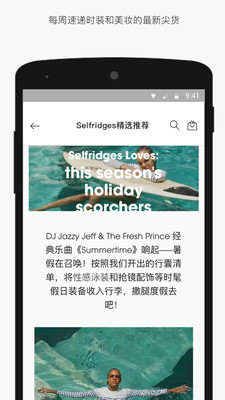 Selfridges截圖欣賞