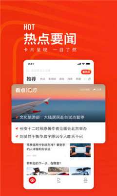 看點(diǎn)快報(bào)