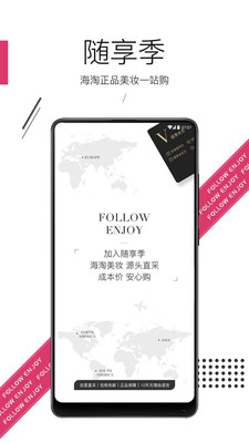 隨享季截圖欣賞