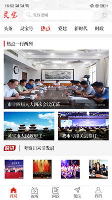 云上靈寶截圖欣賞