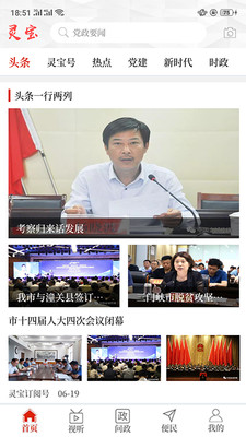 云上靈寶截圖欣賞