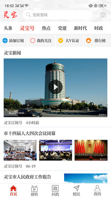 云上靈寶