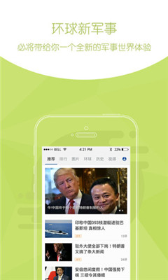 環(huán)球新軍事