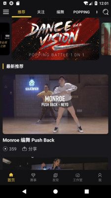 Vhiphop截圖欣賞