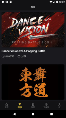 Vhiphop截圖欣賞