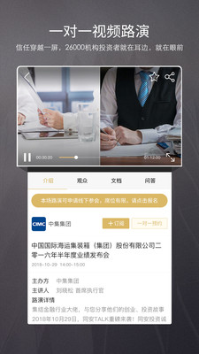 路演中截圖欣賞