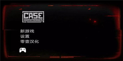 午夜機器人兇案2