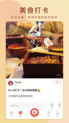 無他社區(qū)版截圖欣賞