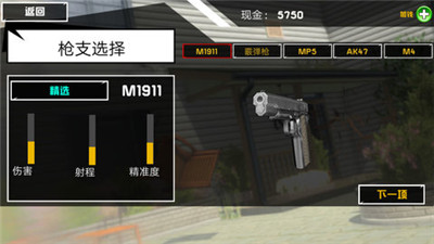 破壞鄰居住宅