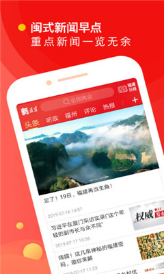 新福建截圖欣賞