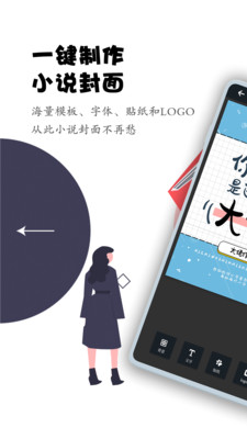 全職封面截圖欣賞