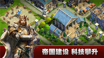 文明與紛爭(zhēng)ios版