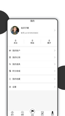 MIOU截圖欣賞
