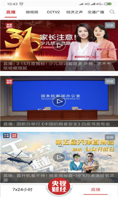 央視財經(jīng)