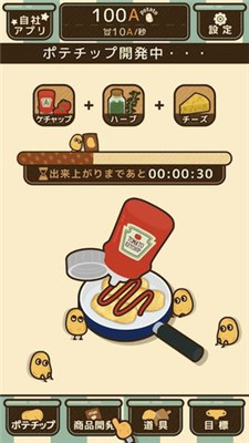 薯片廚房
