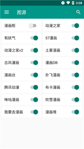 柚漫