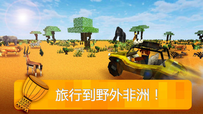 我的非洲世界
