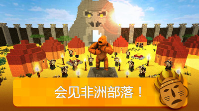 我的非洲世界