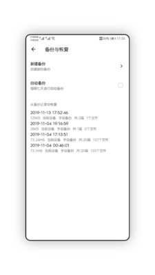 光陰日記截圖欣賞
