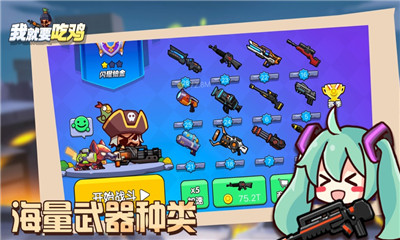 我就要吃雞