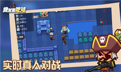 我就要吃雞