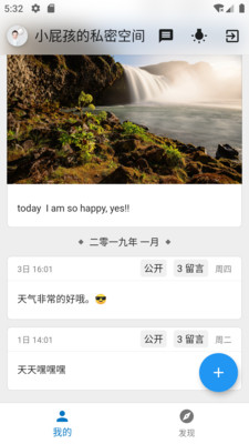 久憶日記