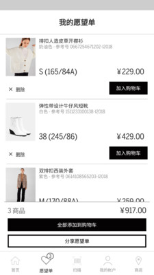 Bershka截圖欣賞