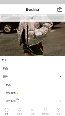 Bershka截圖欣賞