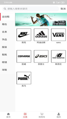 潮品商城截圖欣賞